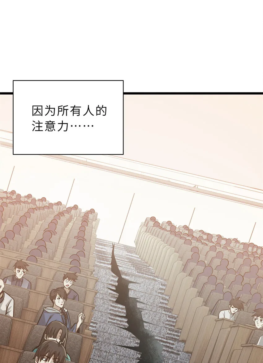 37 秘境！ 第15页