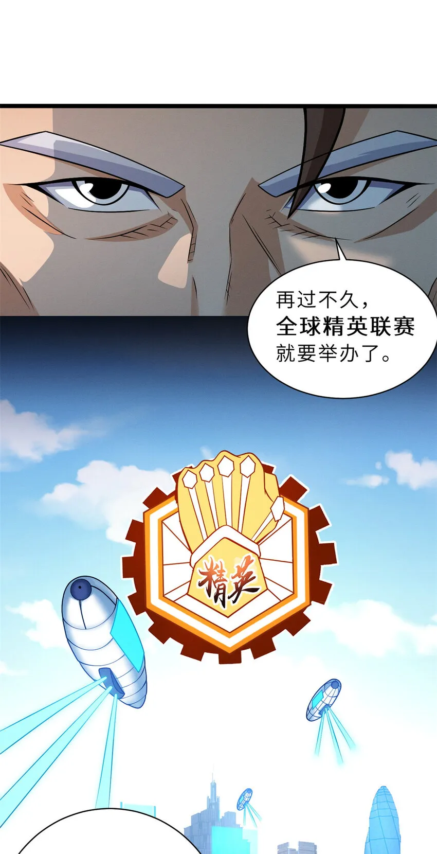 37 秘境！ 第27页