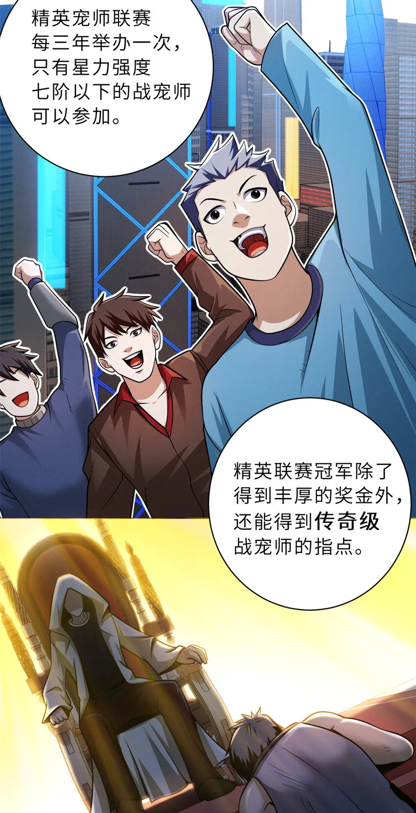 37 秘境！ 第28页