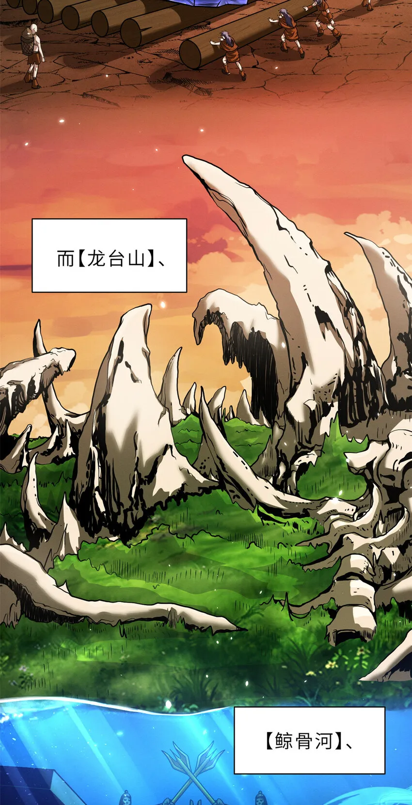 37 秘境！ 第37页