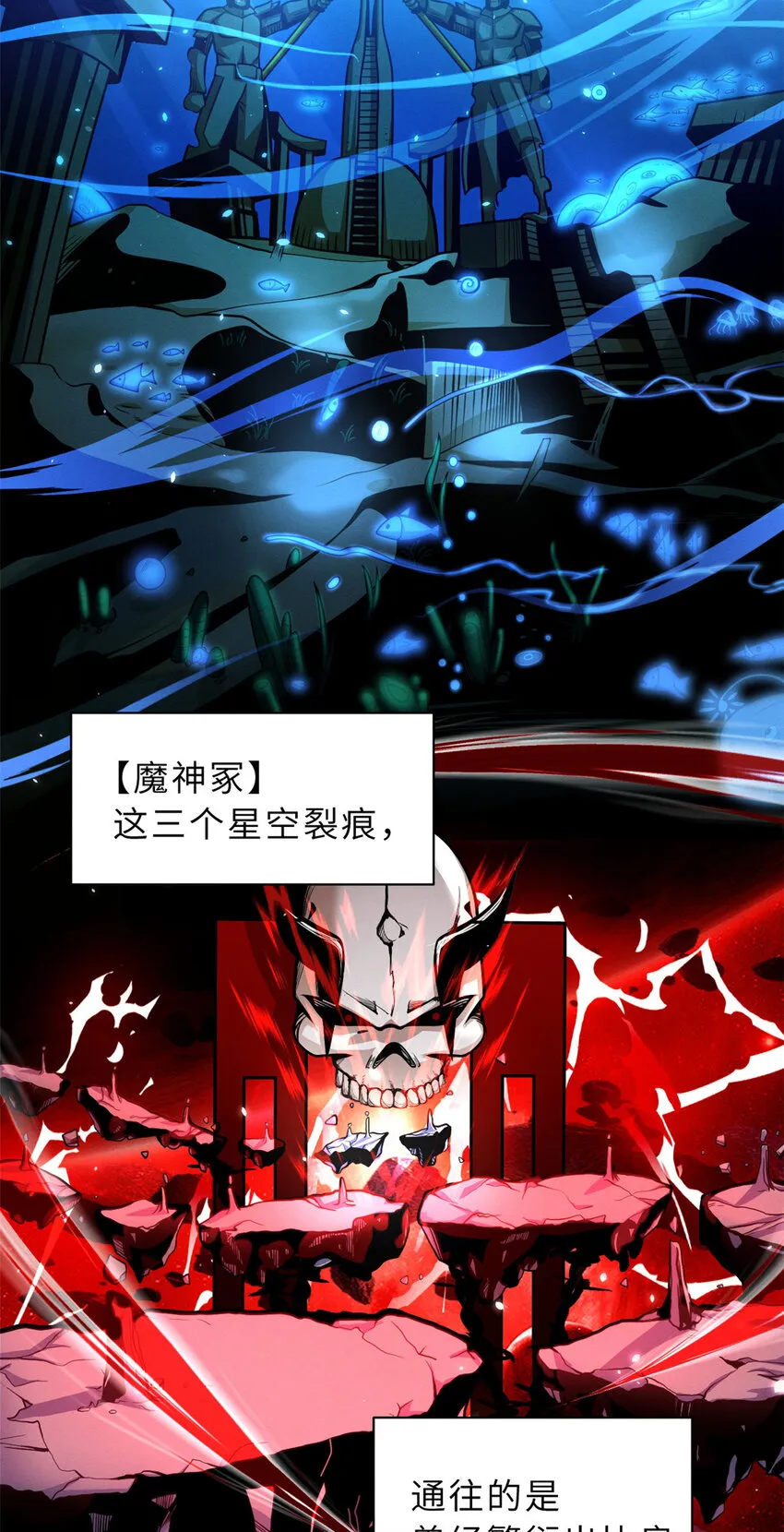 37 秘境！ 第38页