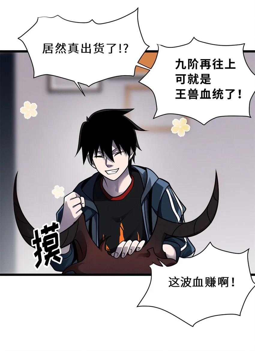 36 小小的展示一下 第13页