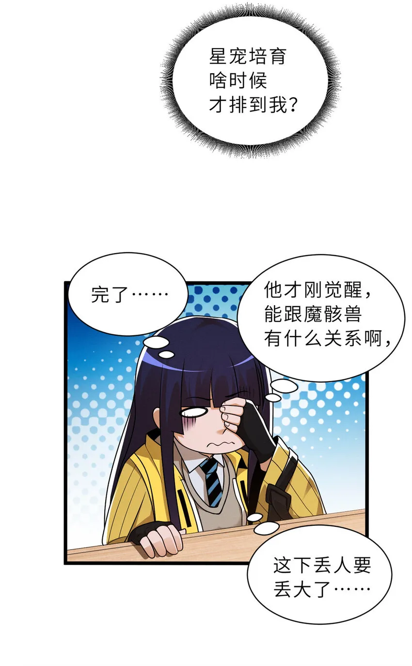 36 小小的展示一下 第44页