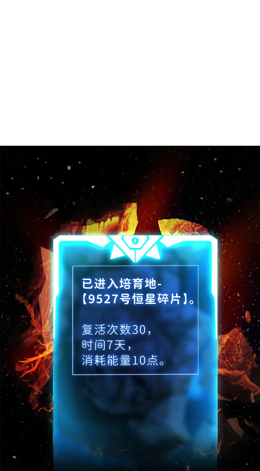 35 第二只星宠，孕育！ 第2页