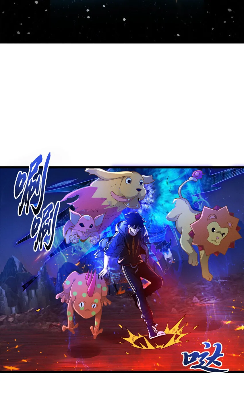 35 第二只星宠，孕育！ 第3页