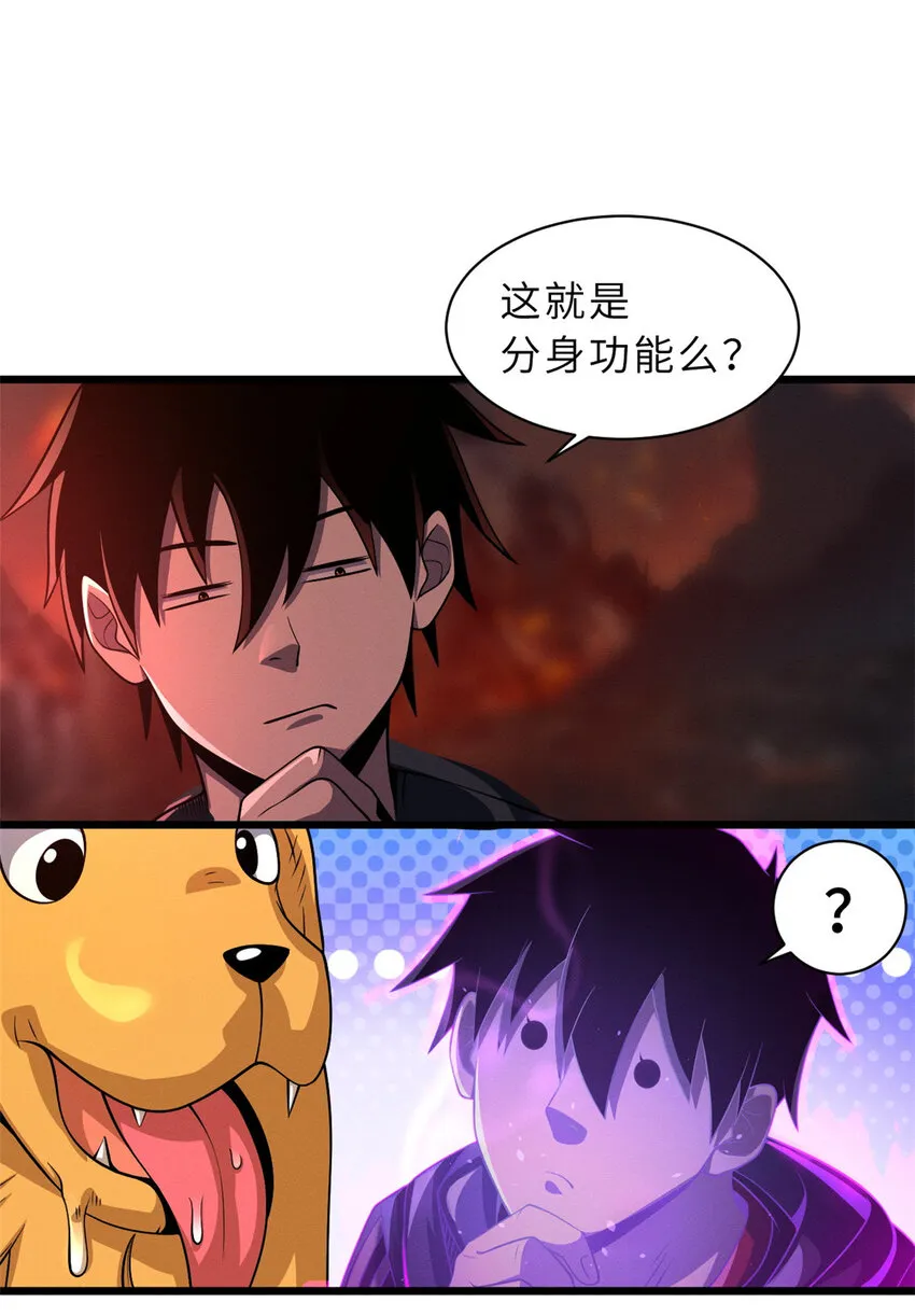 35 第二只星宠，孕育！ 第7页