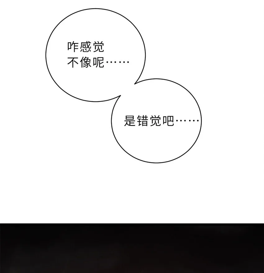 35 第二只星宠，孕育！ 第8页