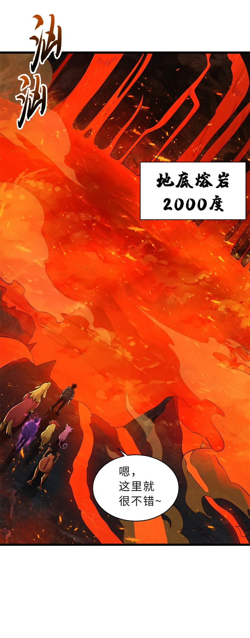 35 第二只星宠，孕育！ 第10页