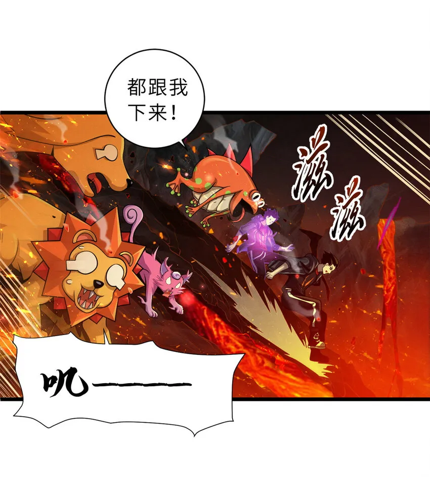 35 第二只星宠，孕育！ 第11页