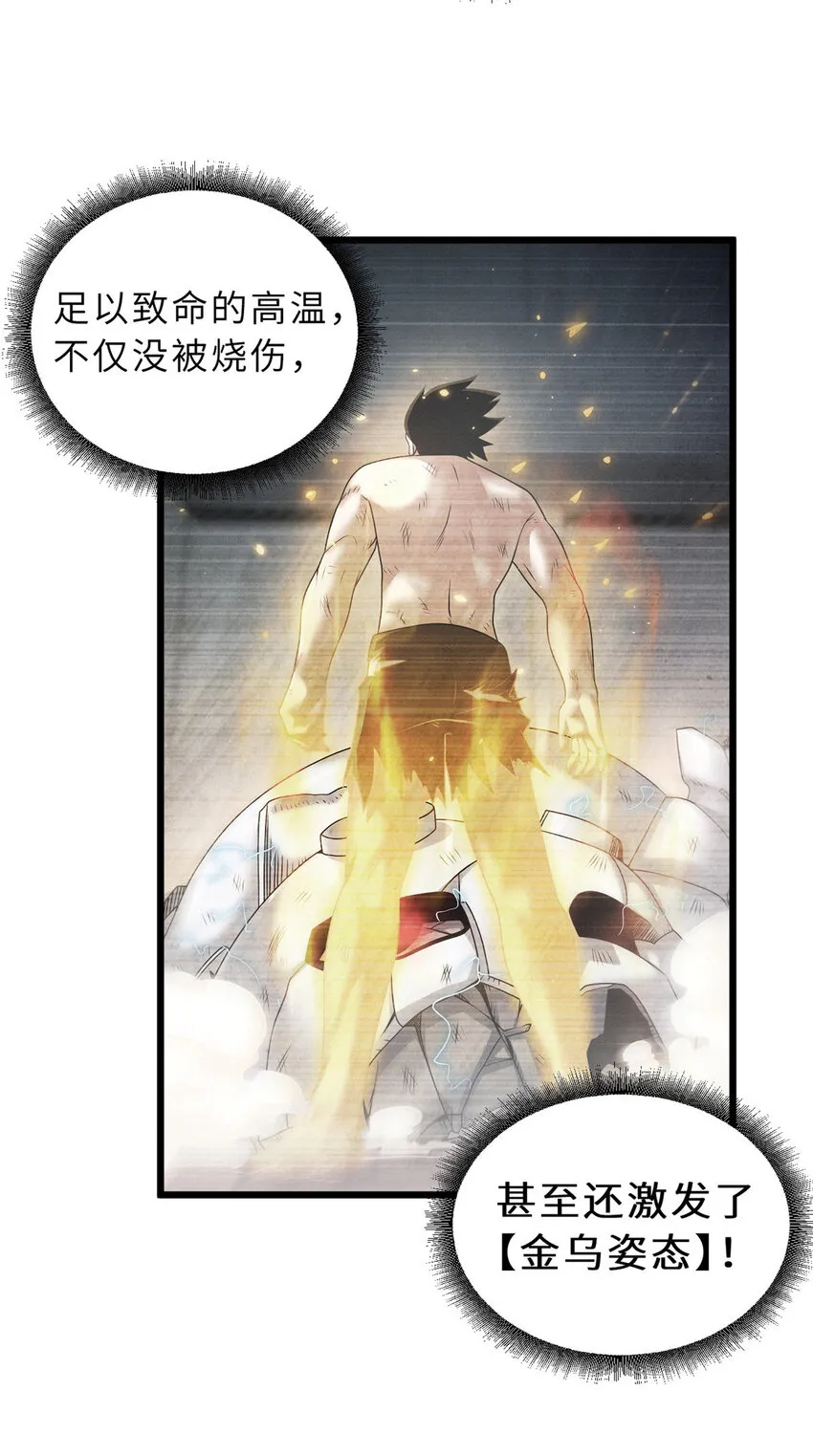 35 第二只星宠，孕育！ 第13页