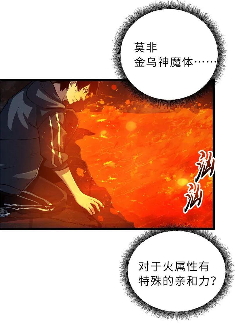 35 第二只星宠，孕育！ 第15页