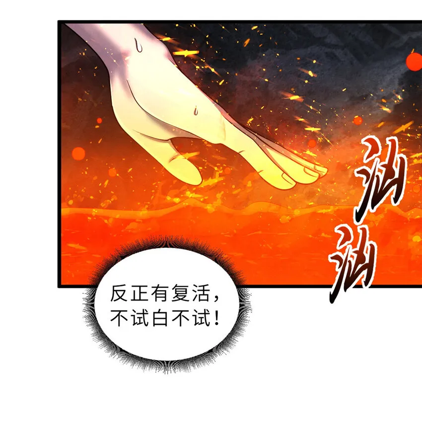 35 第二只星宠，孕育！ 第16页