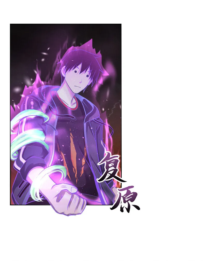 35 第二只星宠，孕育！ 第19页