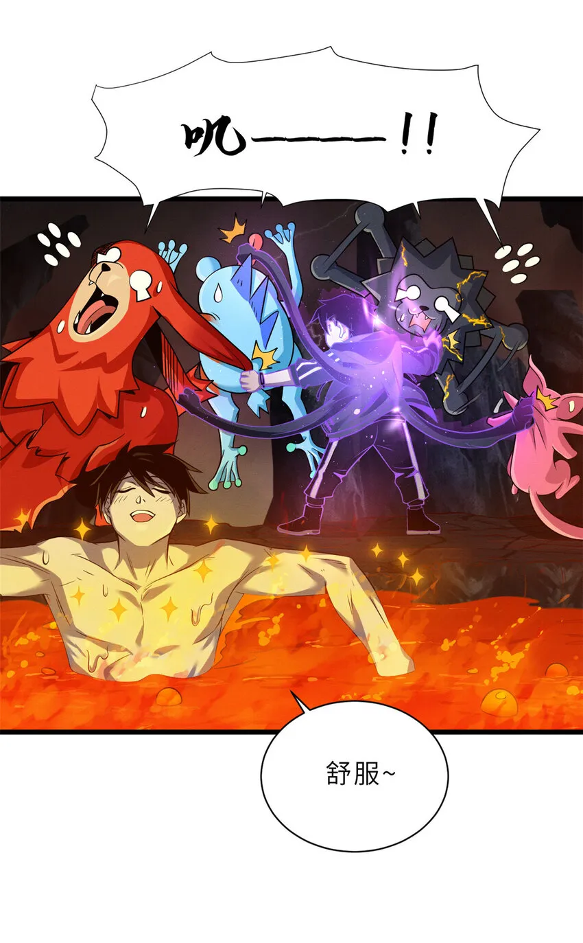 35 第二只星宠，孕育！ 第21页