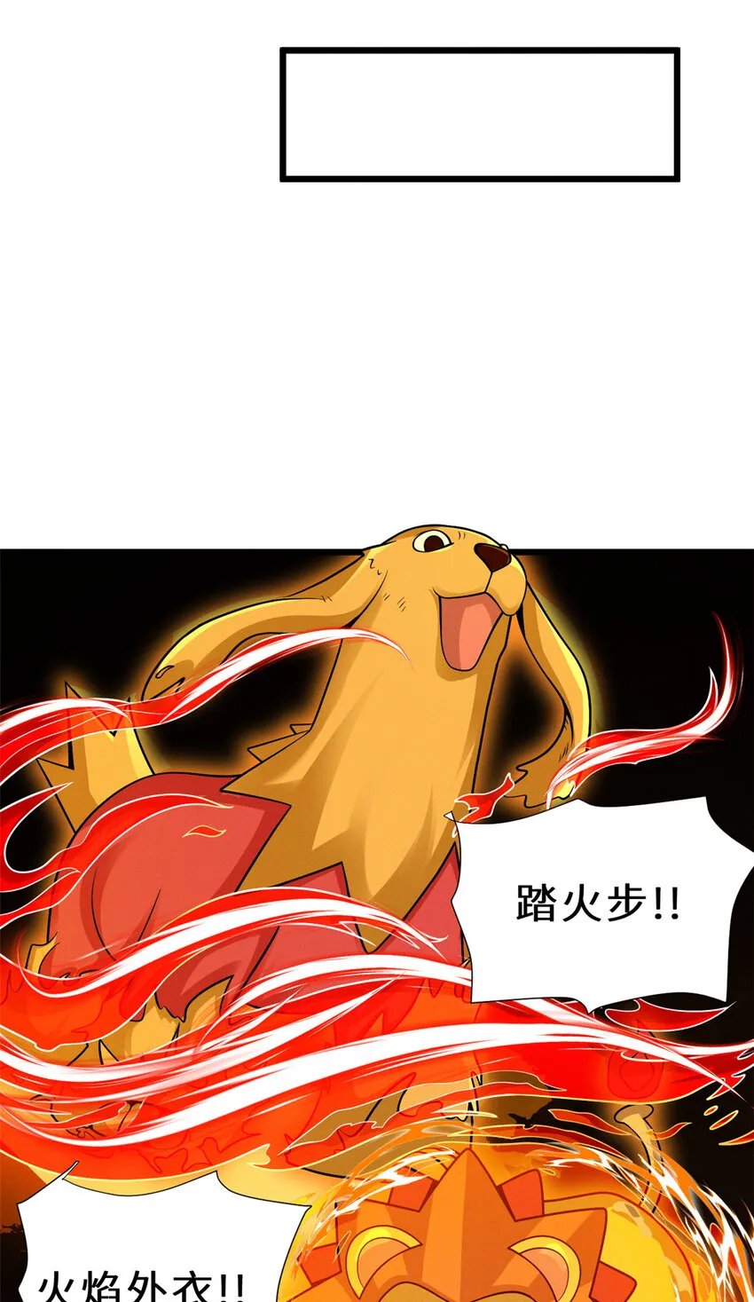 35 第二只星宠，孕育！ 第27页