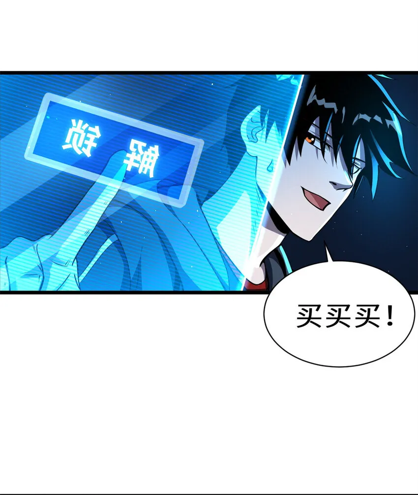 35 第二只星宠，孕育！ 第34页