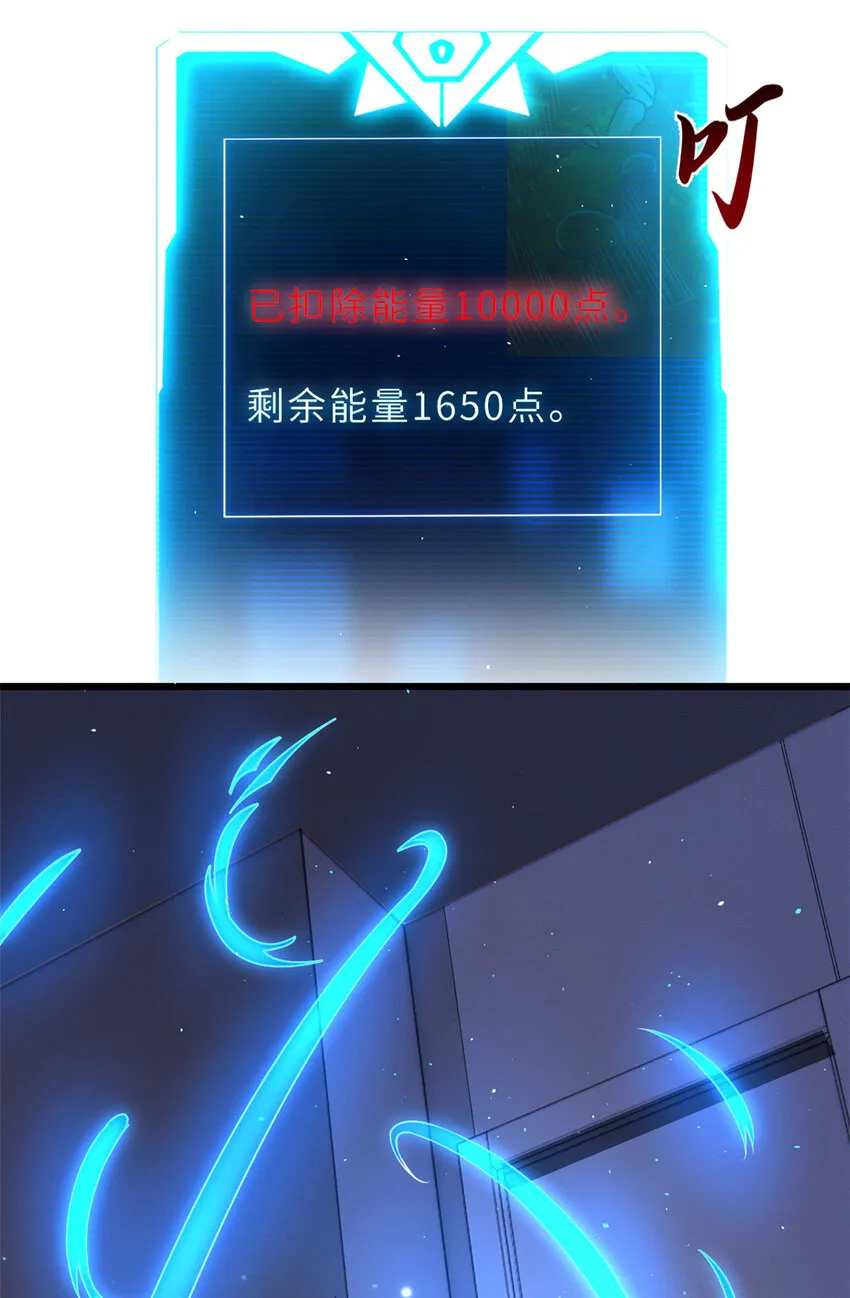 35 第二只星宠，孕育！ 第39页