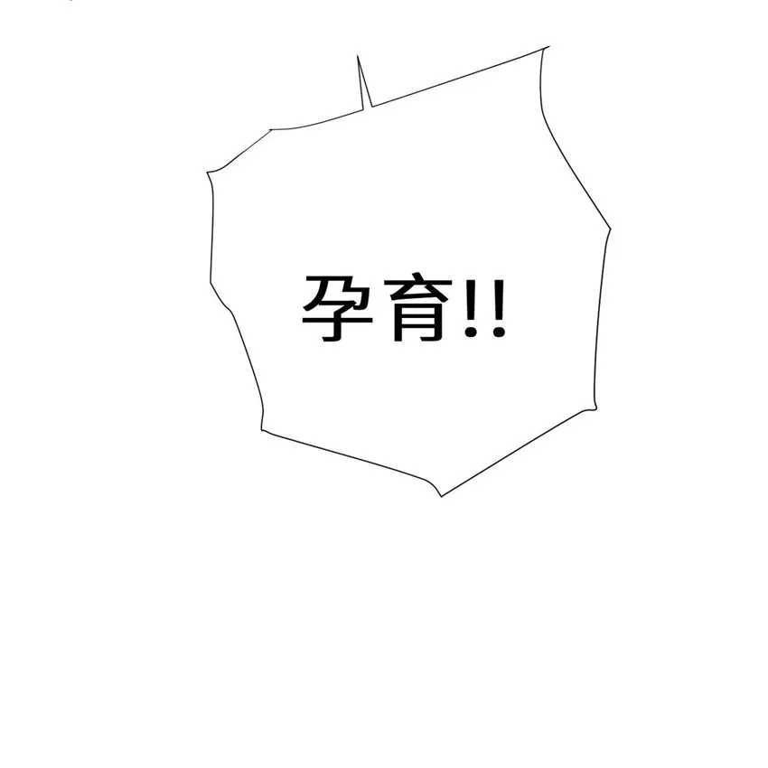 35 第二只星宠，孕育！ 第44页