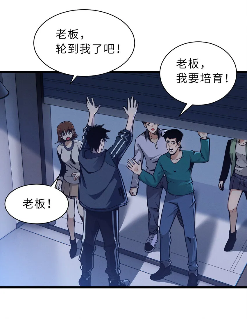 38 龙王传承地！ 第3页