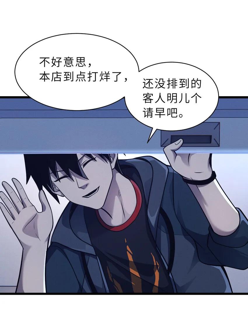 38 龙王传承地！ 第4页