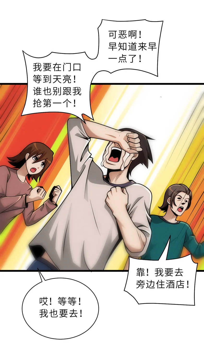 38 龙王传承地！ 第5页