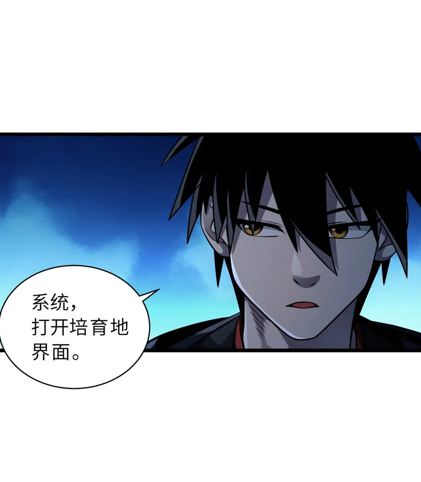 38 龙王传承地！ 第7页