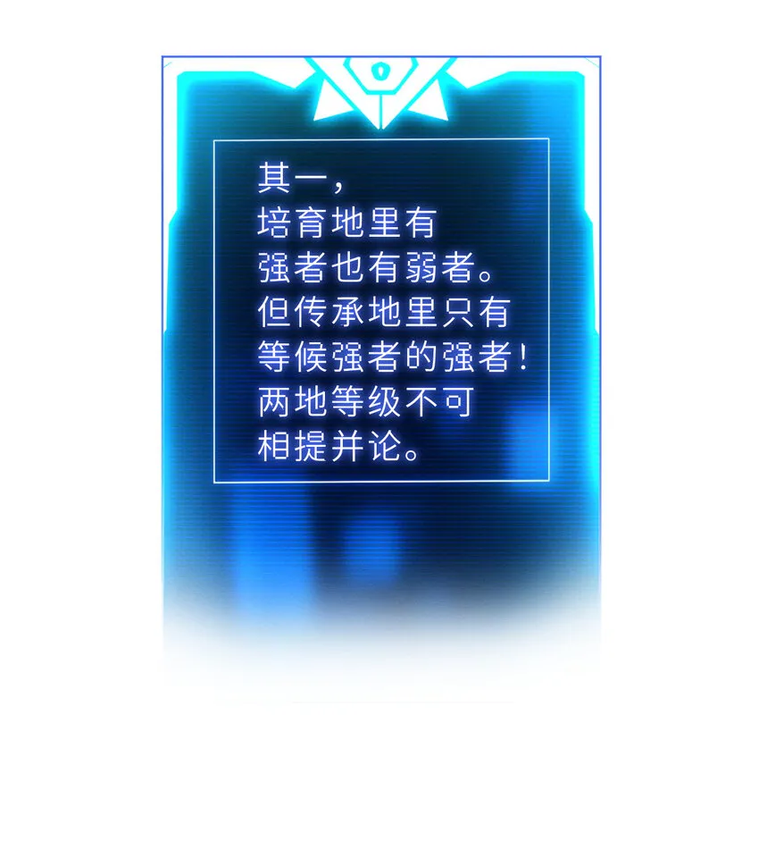 38 龙王传承地！ 第13页