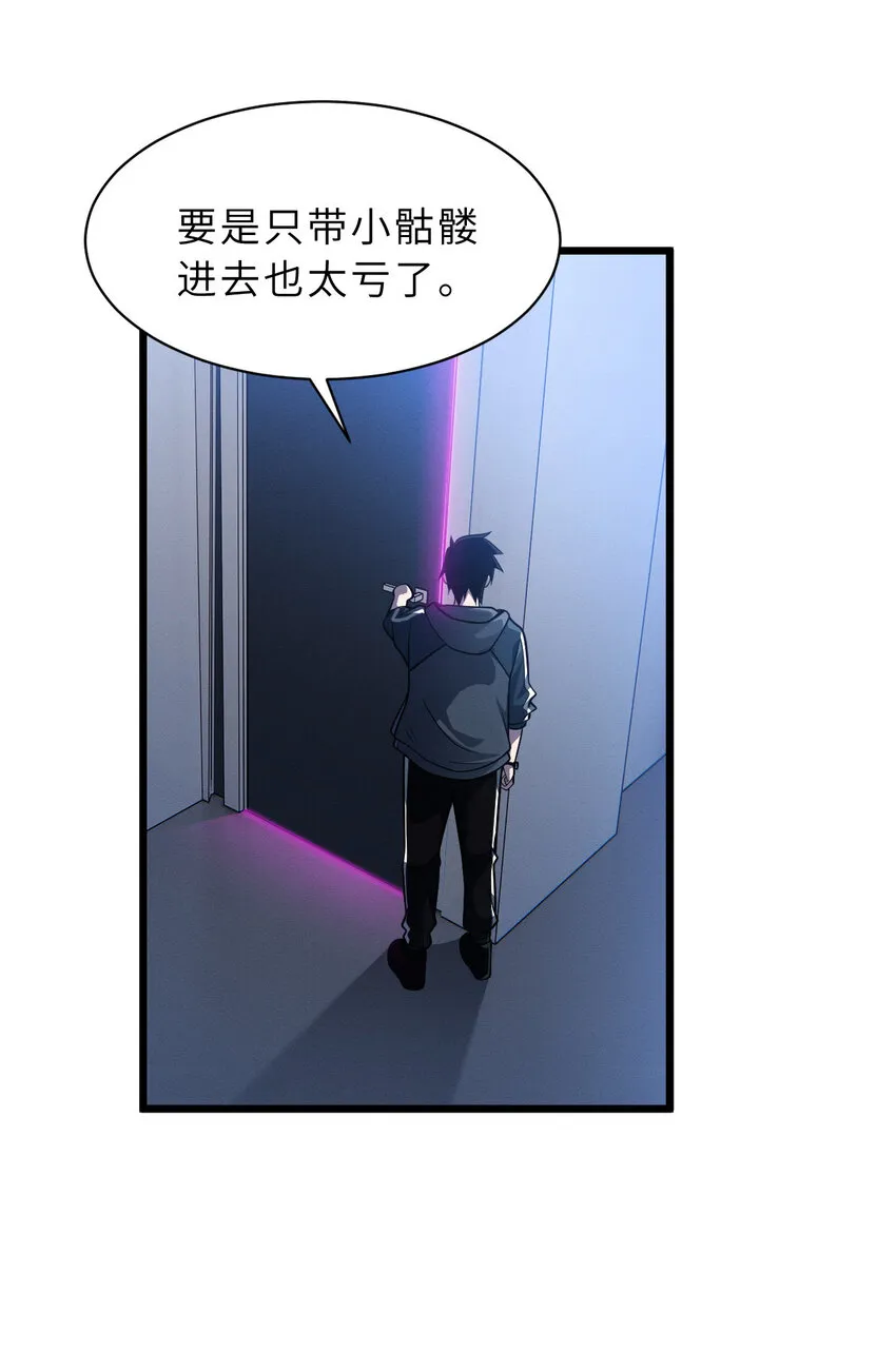 38 龙王传承地！ 第15页