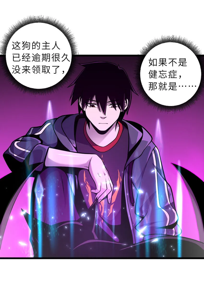 38 龙王传承地！ 第17页