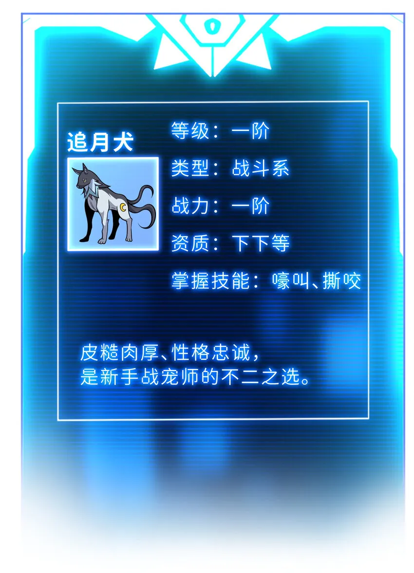 38 龙王传承地！ 第20页