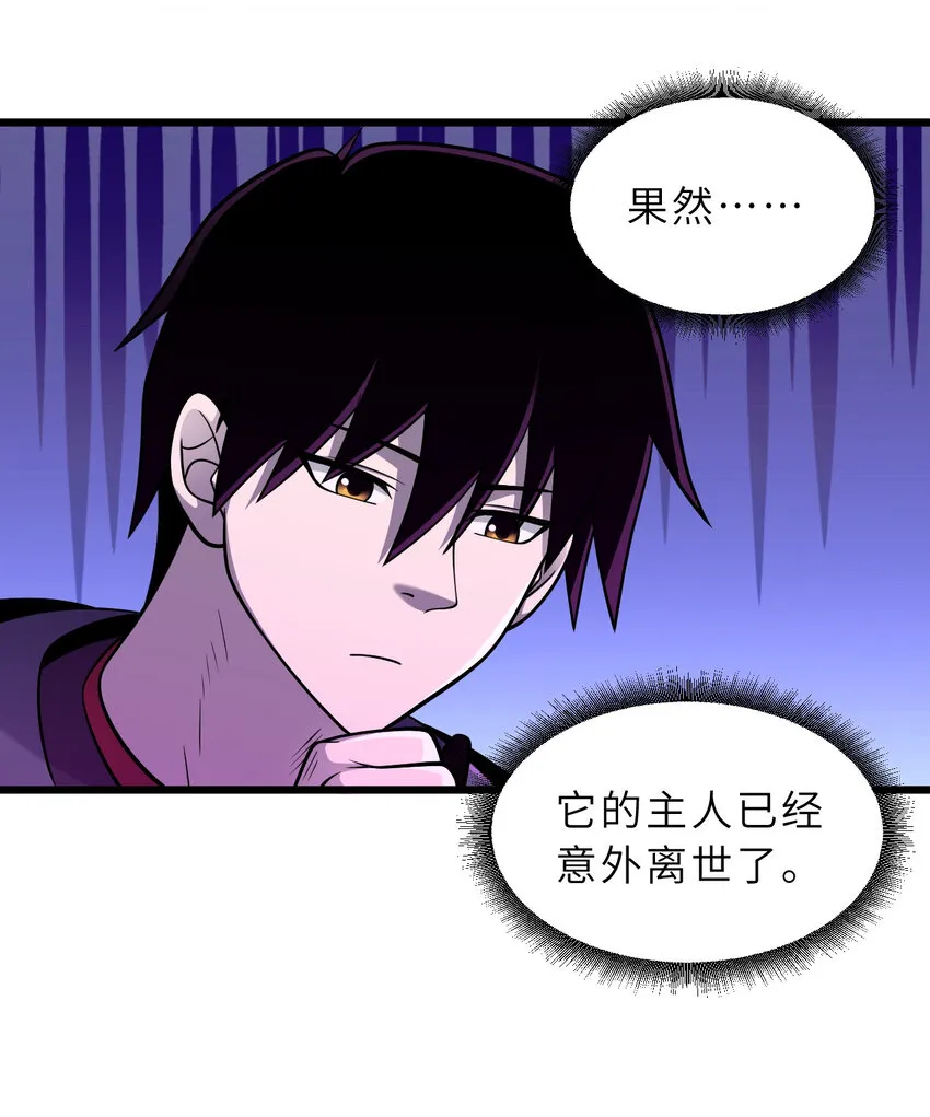 38 龙王传承地！ 第21页