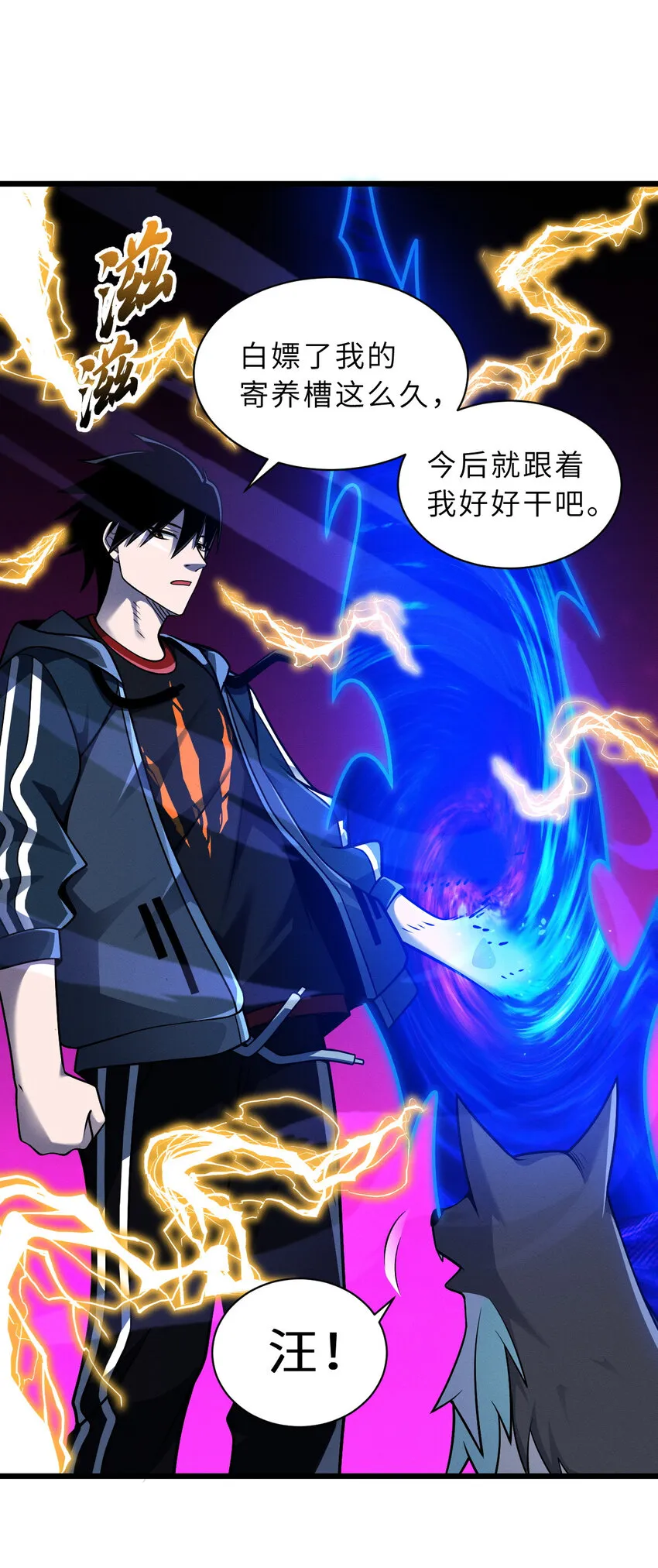 38 龙王传承地！ 第22页