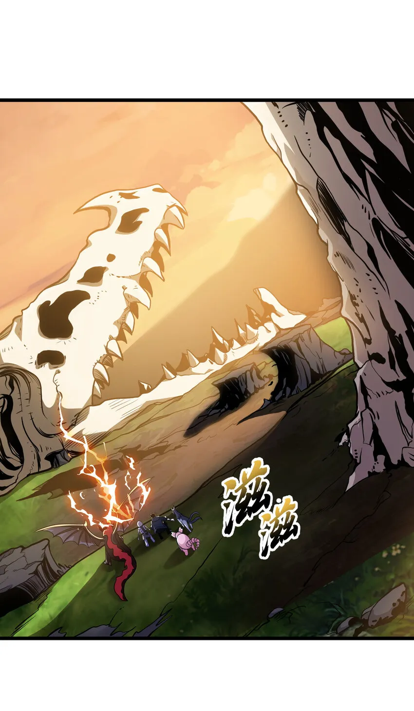 38 龙王传承地！ 第26页
