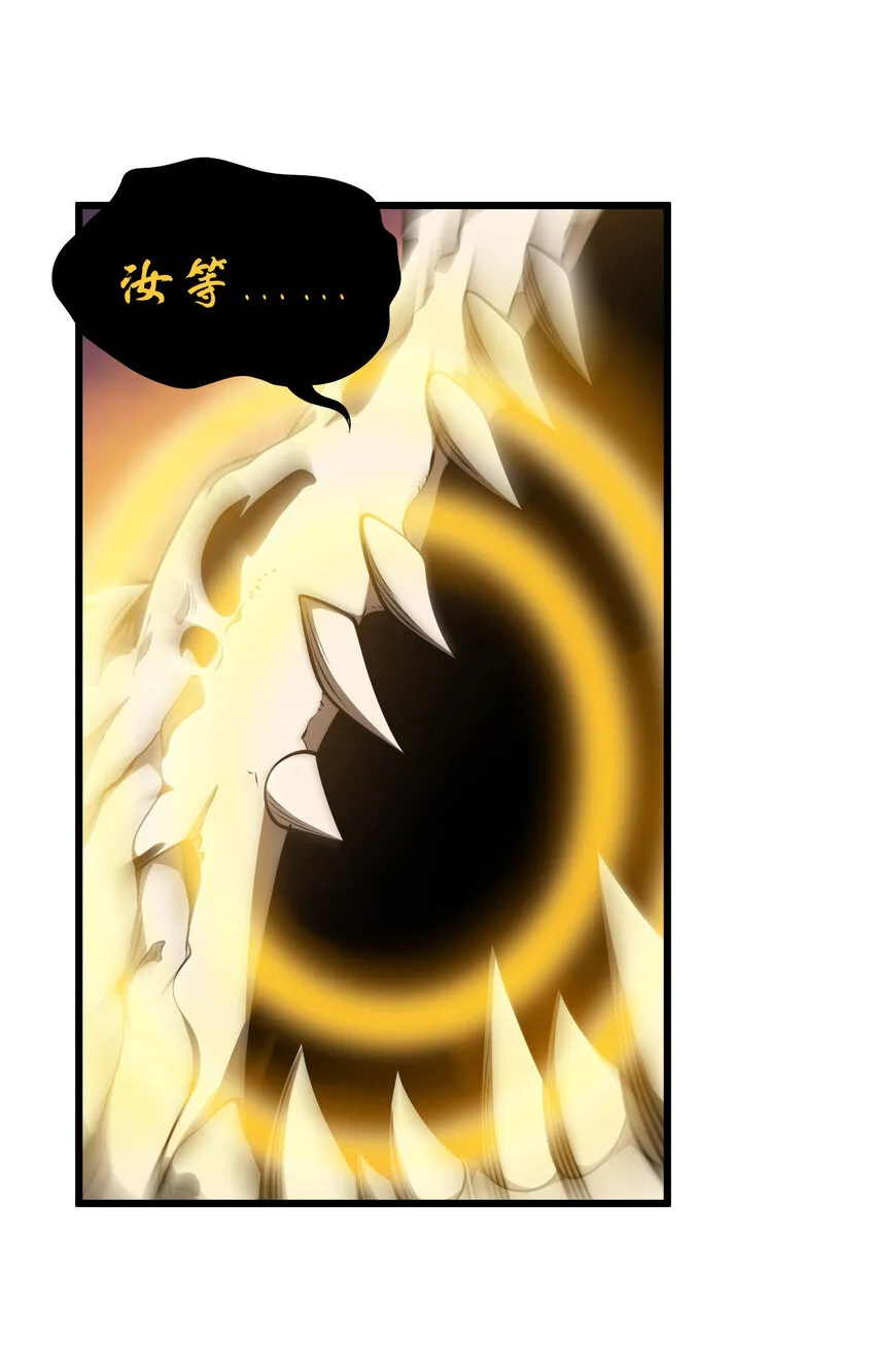 38 龙王传承地！ 第27页
