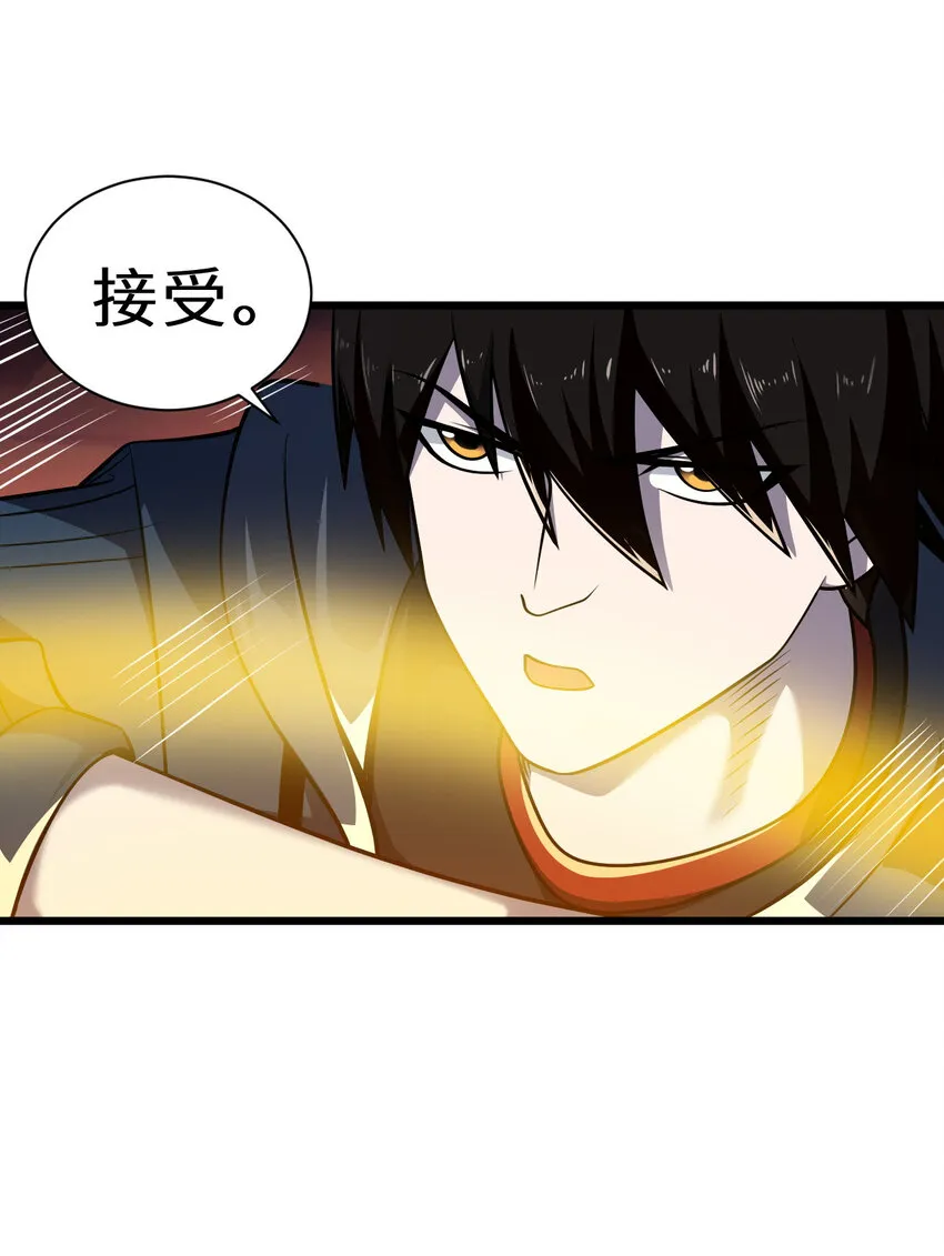 38 龙王传承地！ 第29页