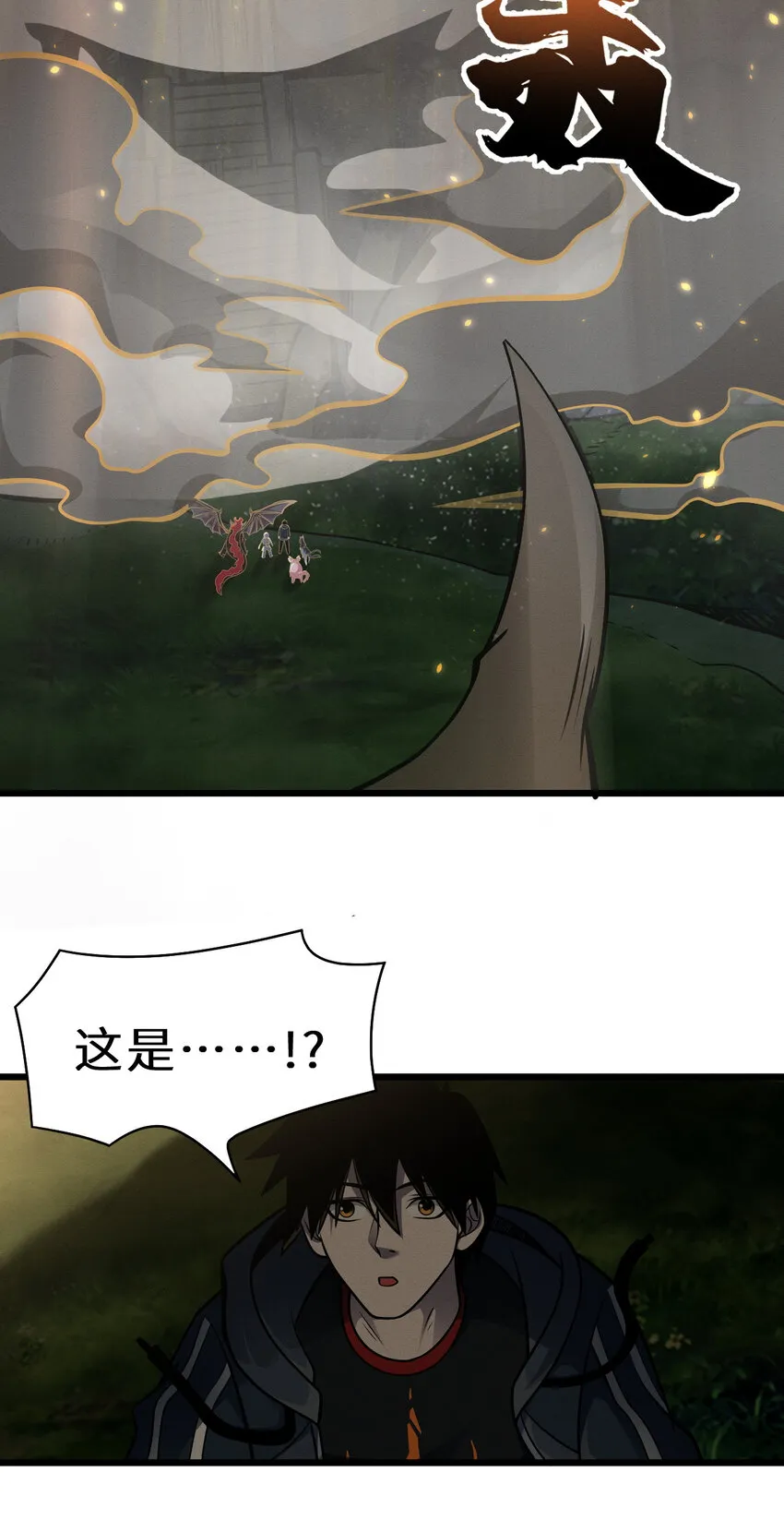 38 龙王传承地！ 第34页