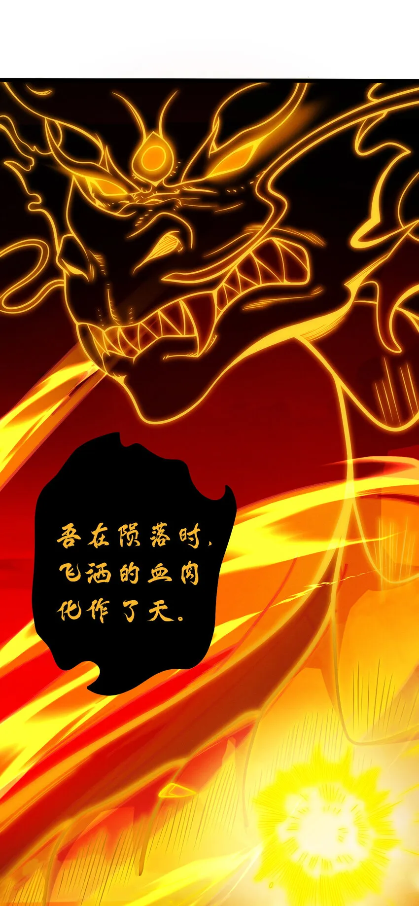 38 龙王传承地！ 第37页