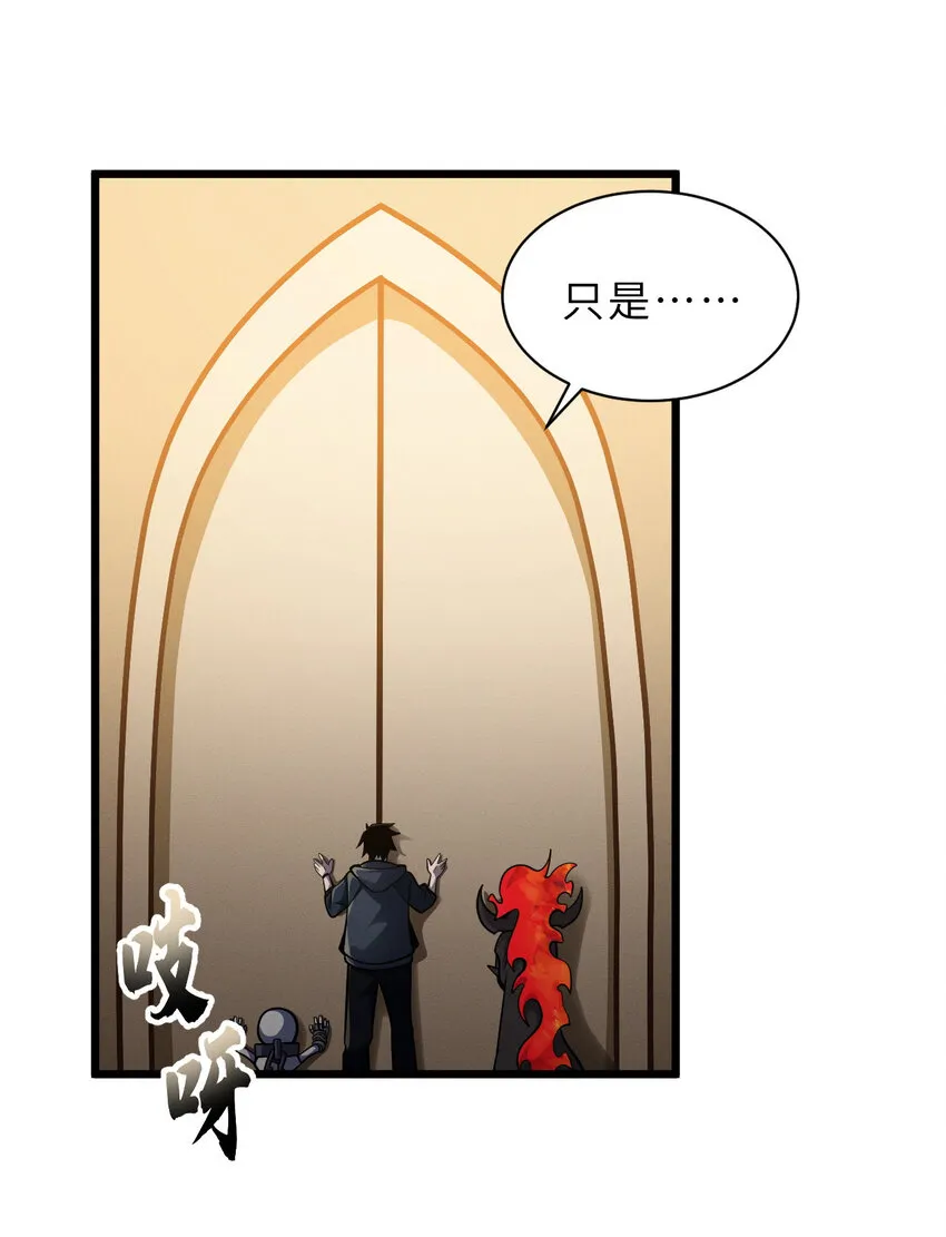 38 龙王传承地！ 第42页