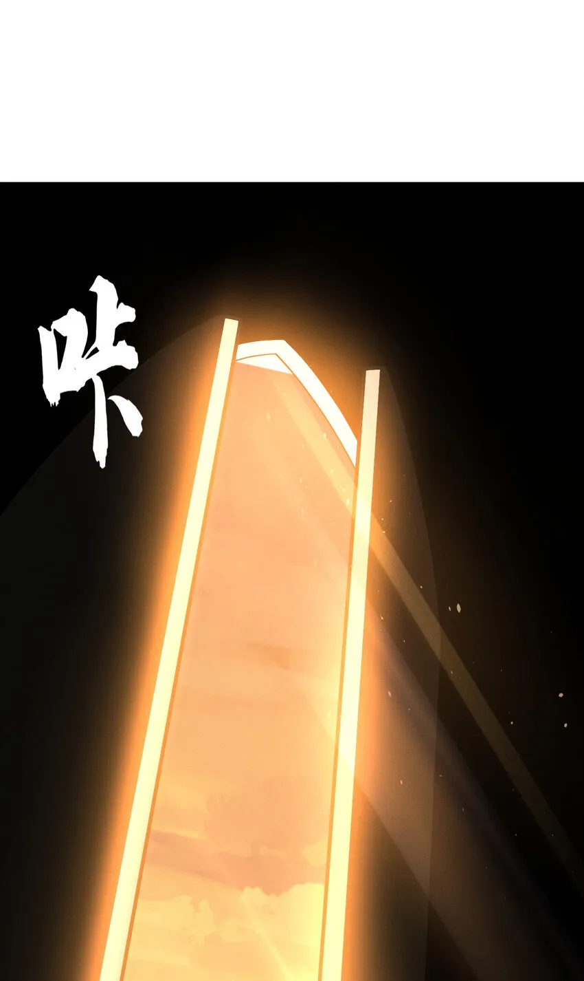 38 龙王传承地！ 第44页
