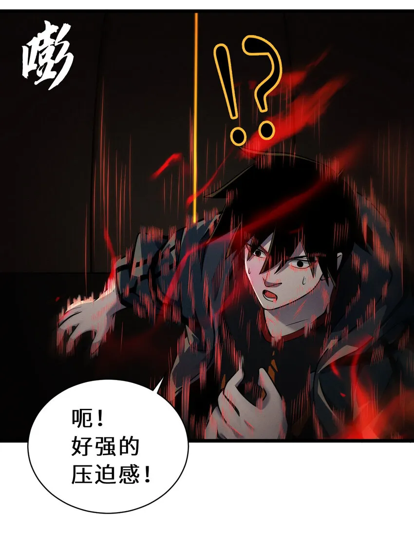 38 龙王传承地！ 第48页