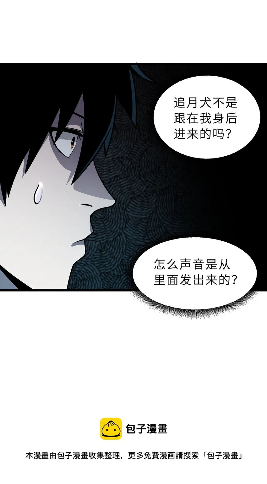 38 龙王传承地！ 第50页