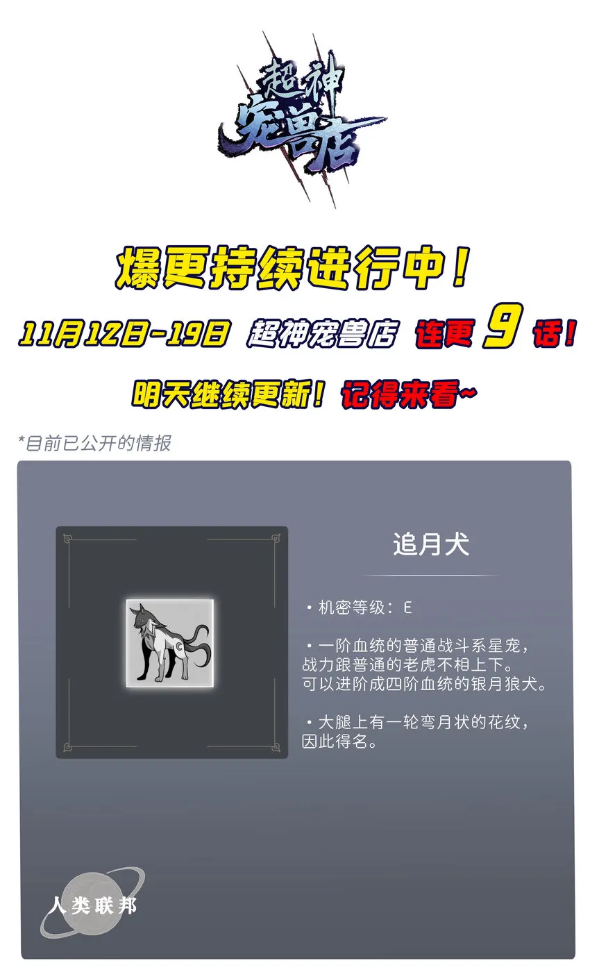 38 龙王传承地！ 第53页