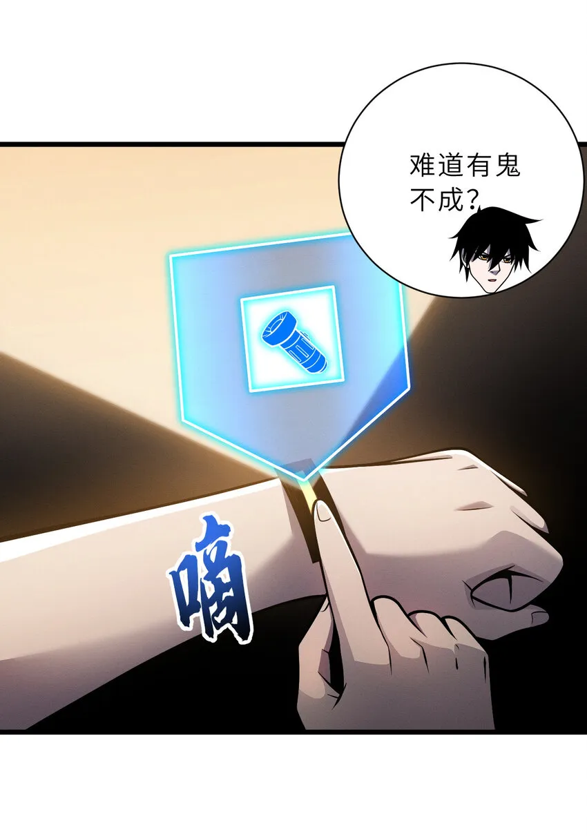 39 龙骨塔谜题 第2页