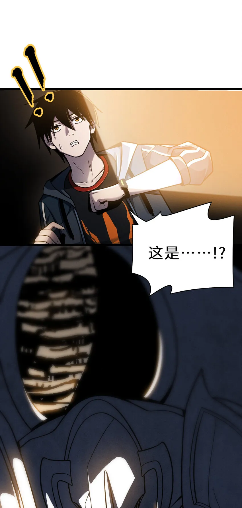 39 龙骨塔谜题 第3页