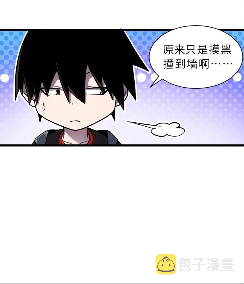 39 龙骨塔谜题 第7页