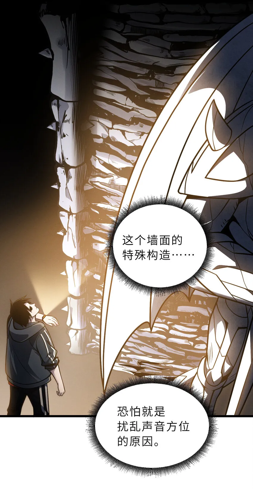39 龙骨塔谜题 第8页