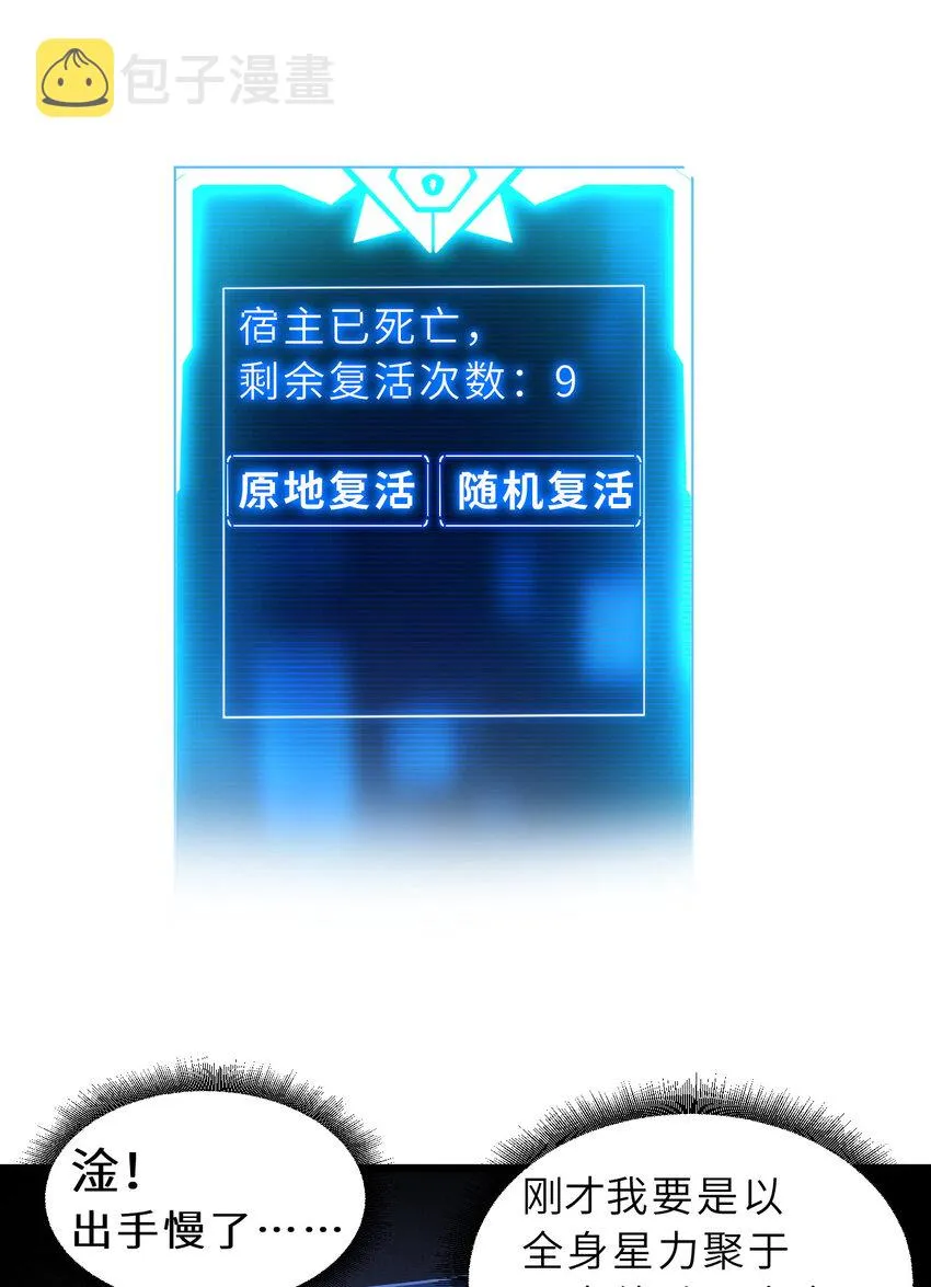 39 龙骨塔谜题 第18页