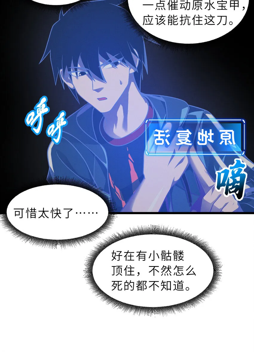 39 龙骨塔谜题 第19页