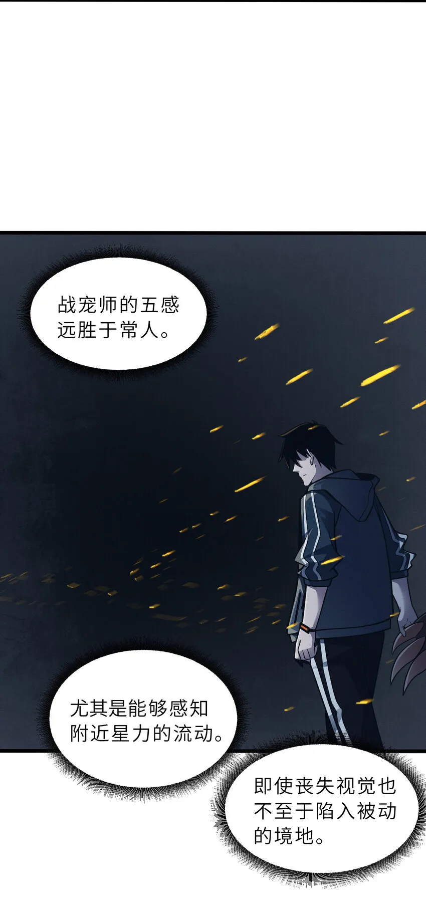 39 龙骨塔谜题 第30页