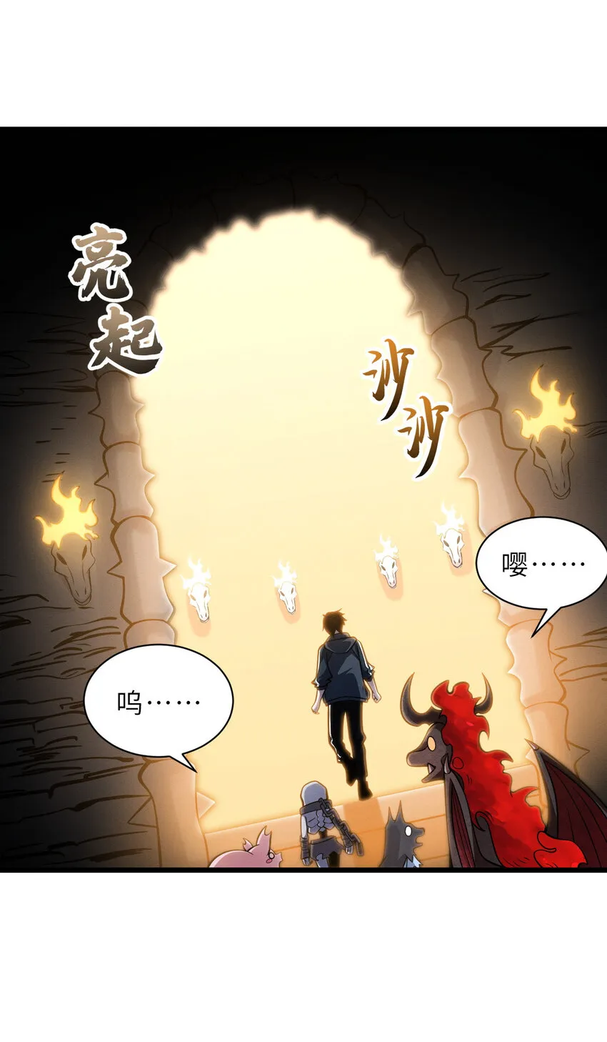 39 龙骨塔谜题 第39页